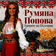 Rumiana Popova feat. Miroslav Ilić